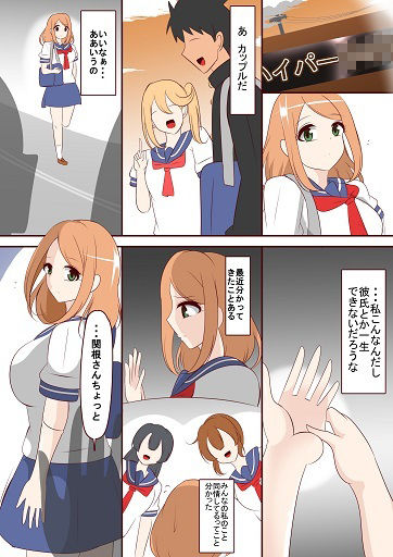 カタワちゃんの性根 サンプル画像3