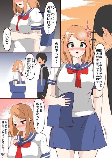 カタワちゃんの性根 サンプル画像4