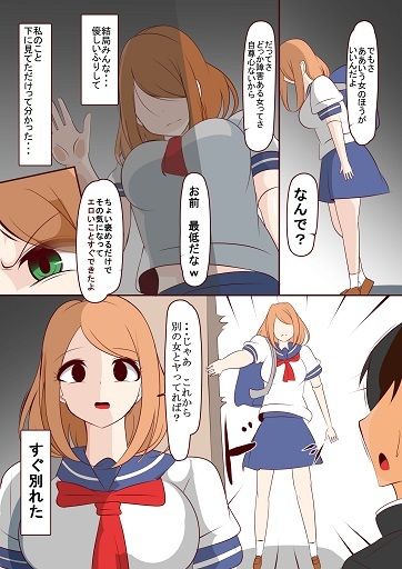 カタワちゃんの性根 サンプル画像6