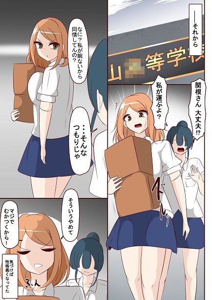 カタワちゃんの性根 サンプル画像7