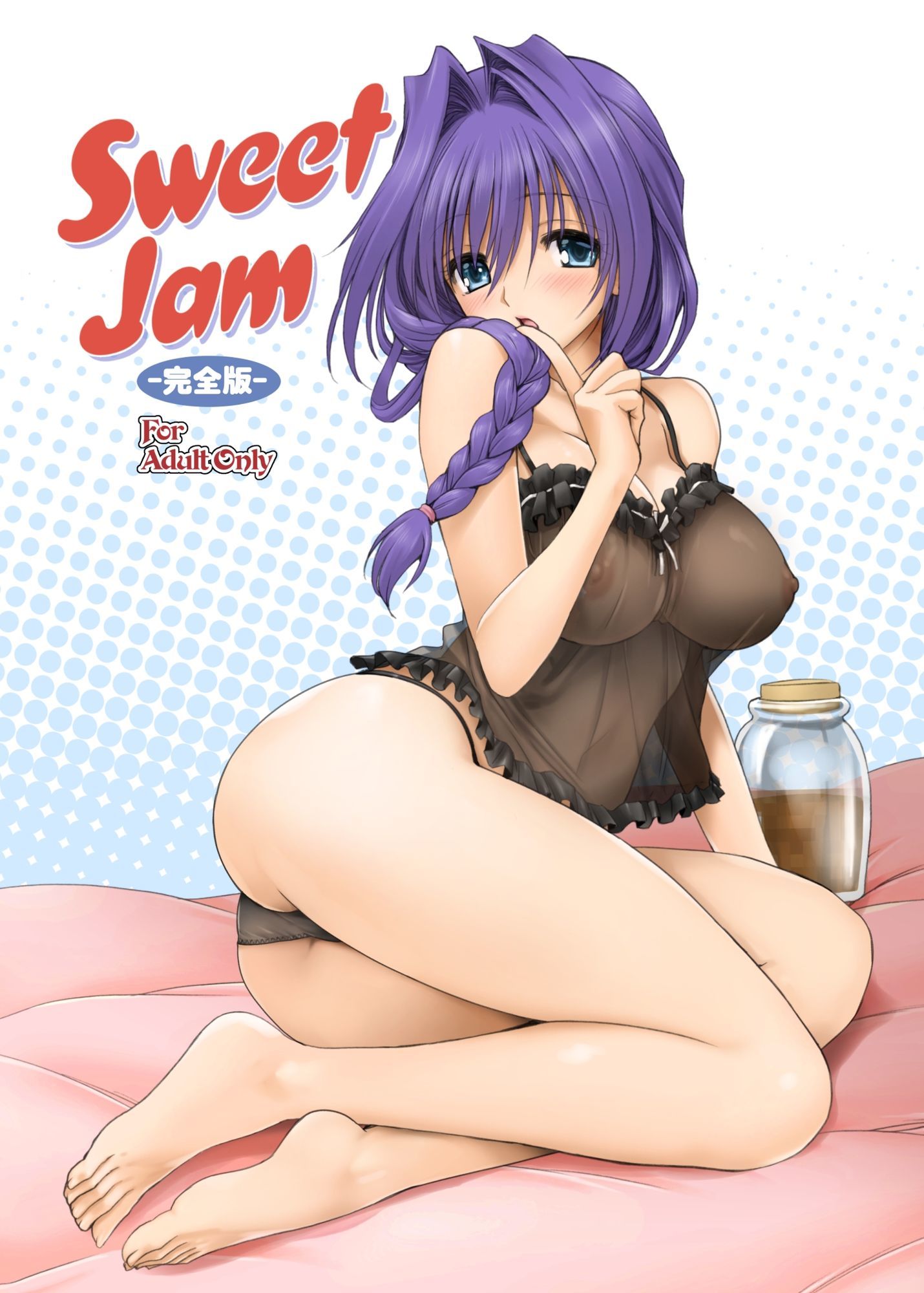 SweetJam完全版 サンプル画像1