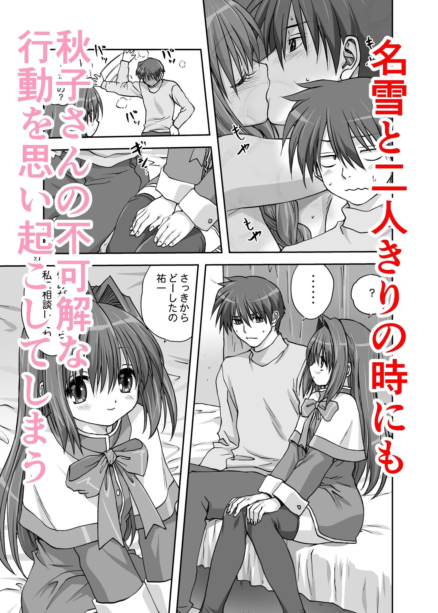 SweetJam完全版 サンプル画像4