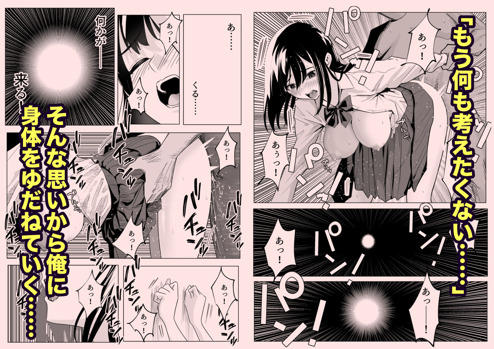 新興宗教の教祖になったので、信者の女子校生を犯しました。 画像9