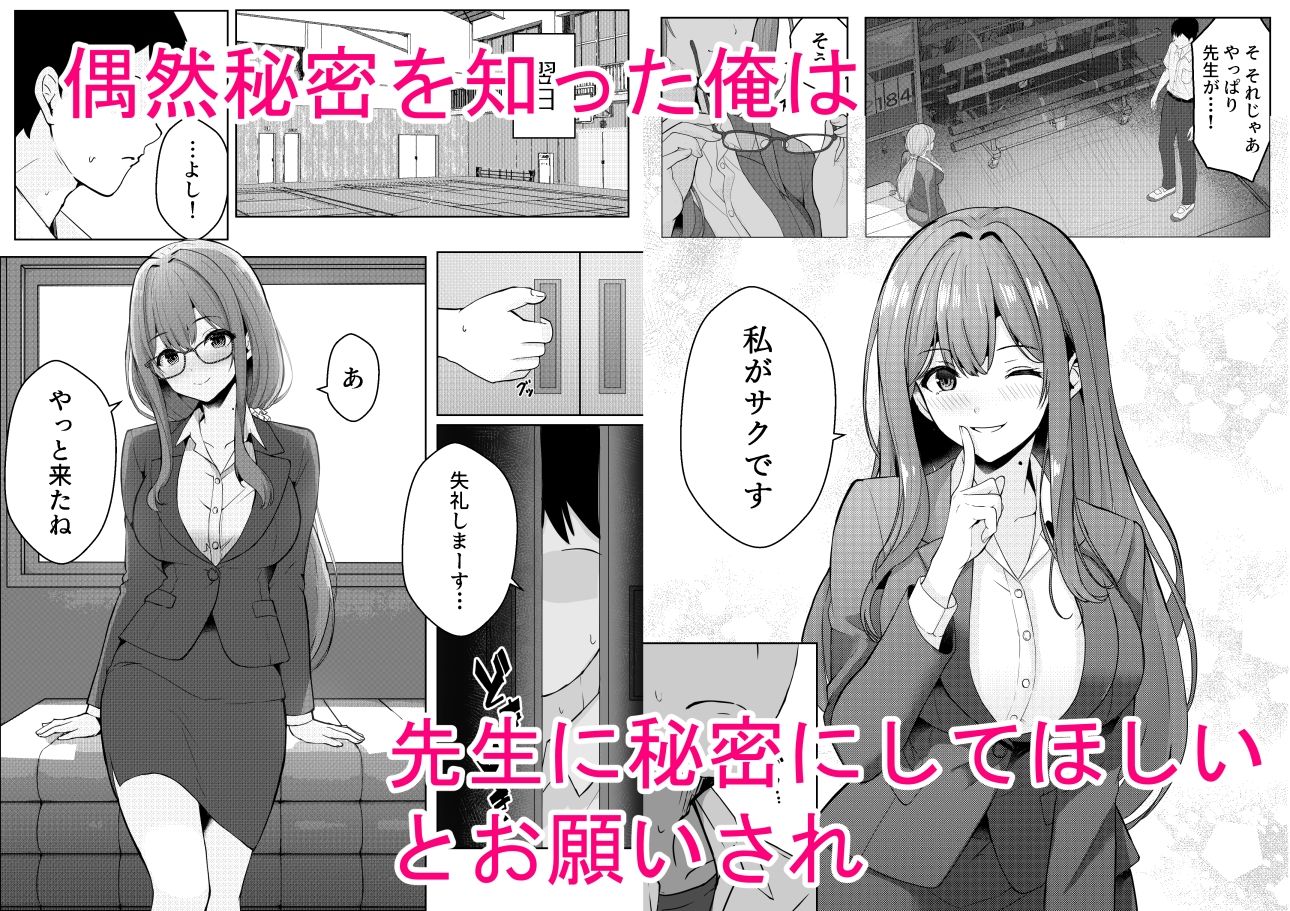教育実習の先生が裏垢女子だった件 画像3