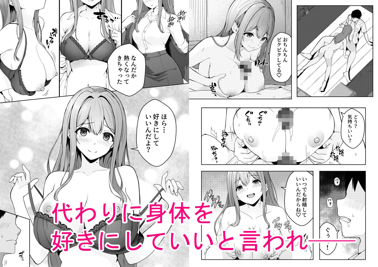 教育実習の先生が裏垢女子だった件 画像4
