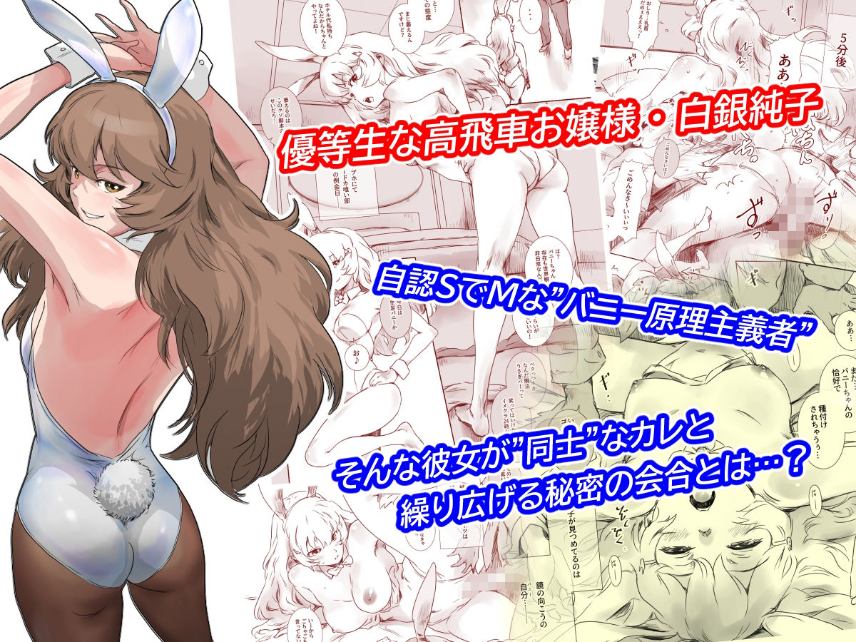 BUNNY’s HOLE 画像3
