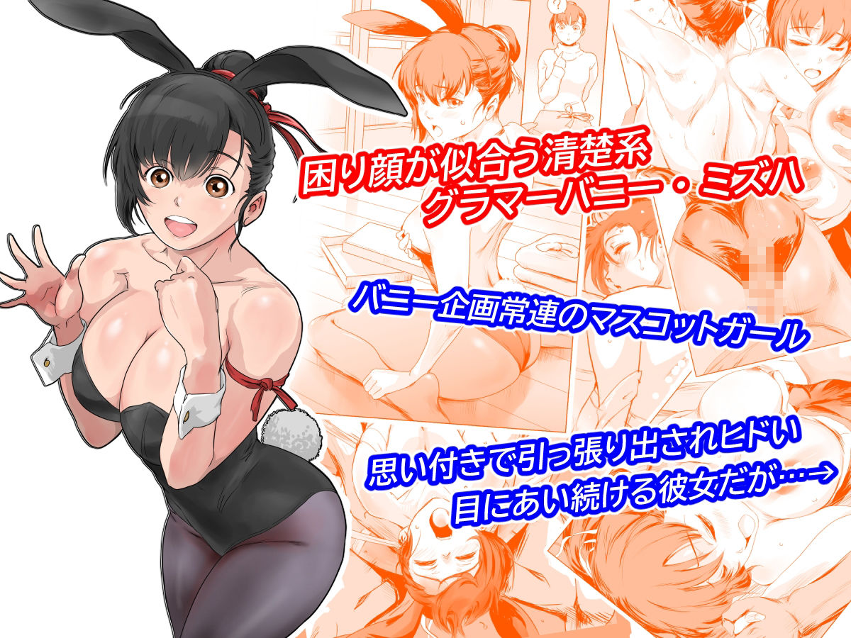 BUNNY’s HOLE 画像4