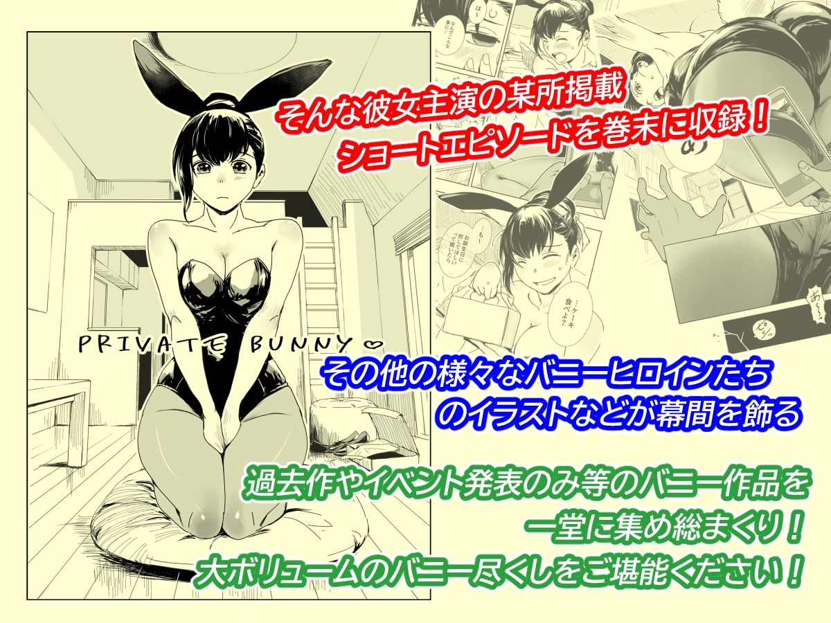 BUNNY’s HOLE 画像5