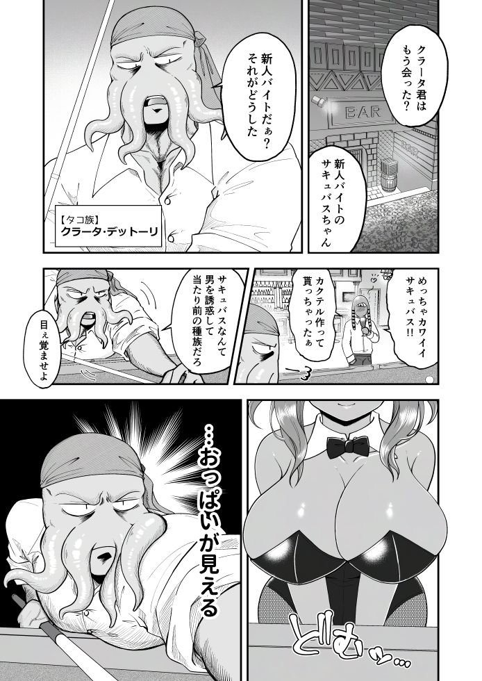 ラブちゃんと店長は両思いなのを今日も知らない！ サンプル画像1
