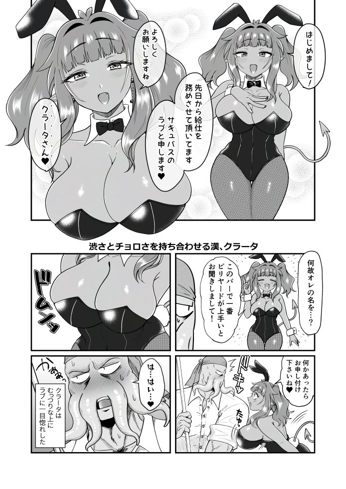 ラブちゃんと店長は両思いなのを今日も知らない！ サンプル画像2