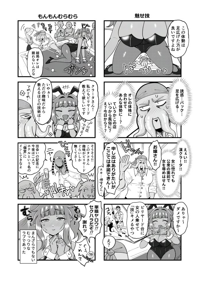 ラブちゃんと店長は両思いなのを今日も知らない！ サンプル画像4