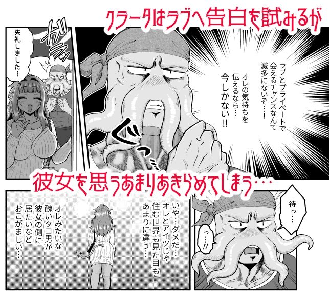 ラブちゃんと店長は両思いなのを今日も知らない！ サンプル画像6