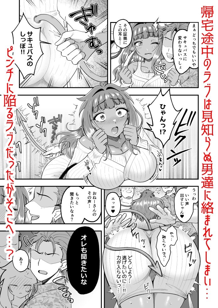 ラブちゃんと店長は両思いなのを今日も知らない！ サンプル画像7
