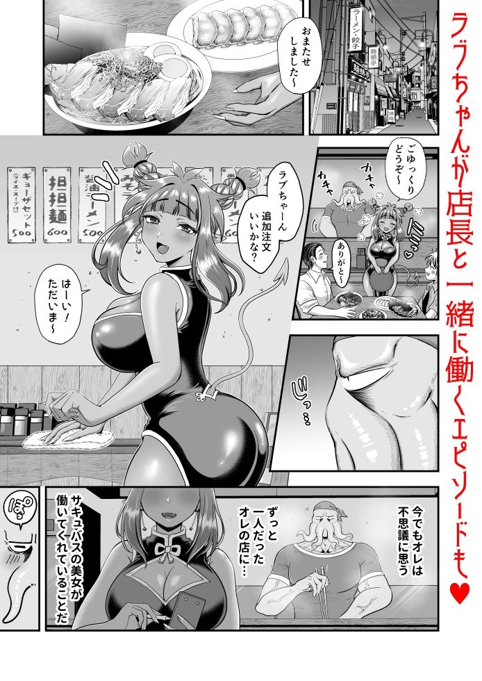ラブちゃんと店長は両思いなのを今日も知らない！ サンプル画像9