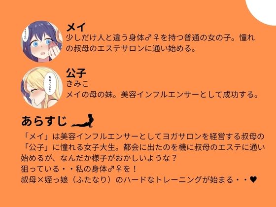 おばさん！わたしの身体♂♀が目当てだったのっ！ サンプル画像2