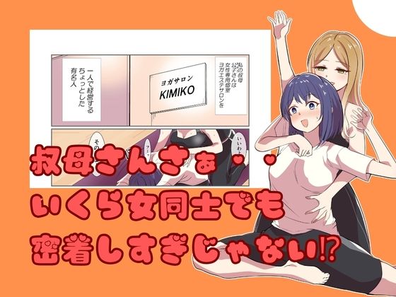 おばさん！わたしの身体♂♀が目当てだったのっ！ サンプル画像3