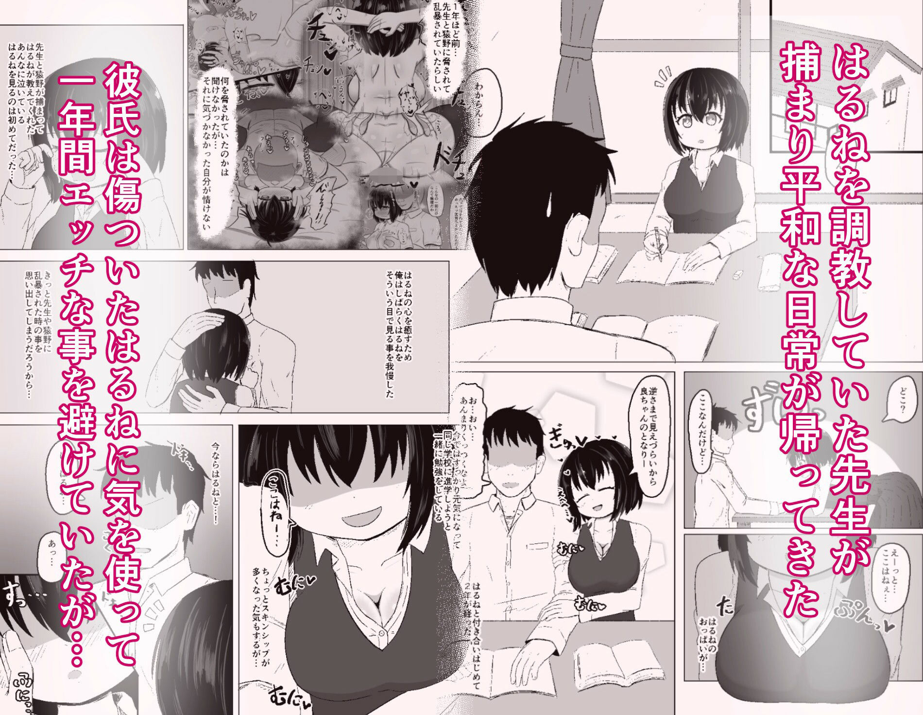 日常の裏側で起こっていたこと4 サンプル2