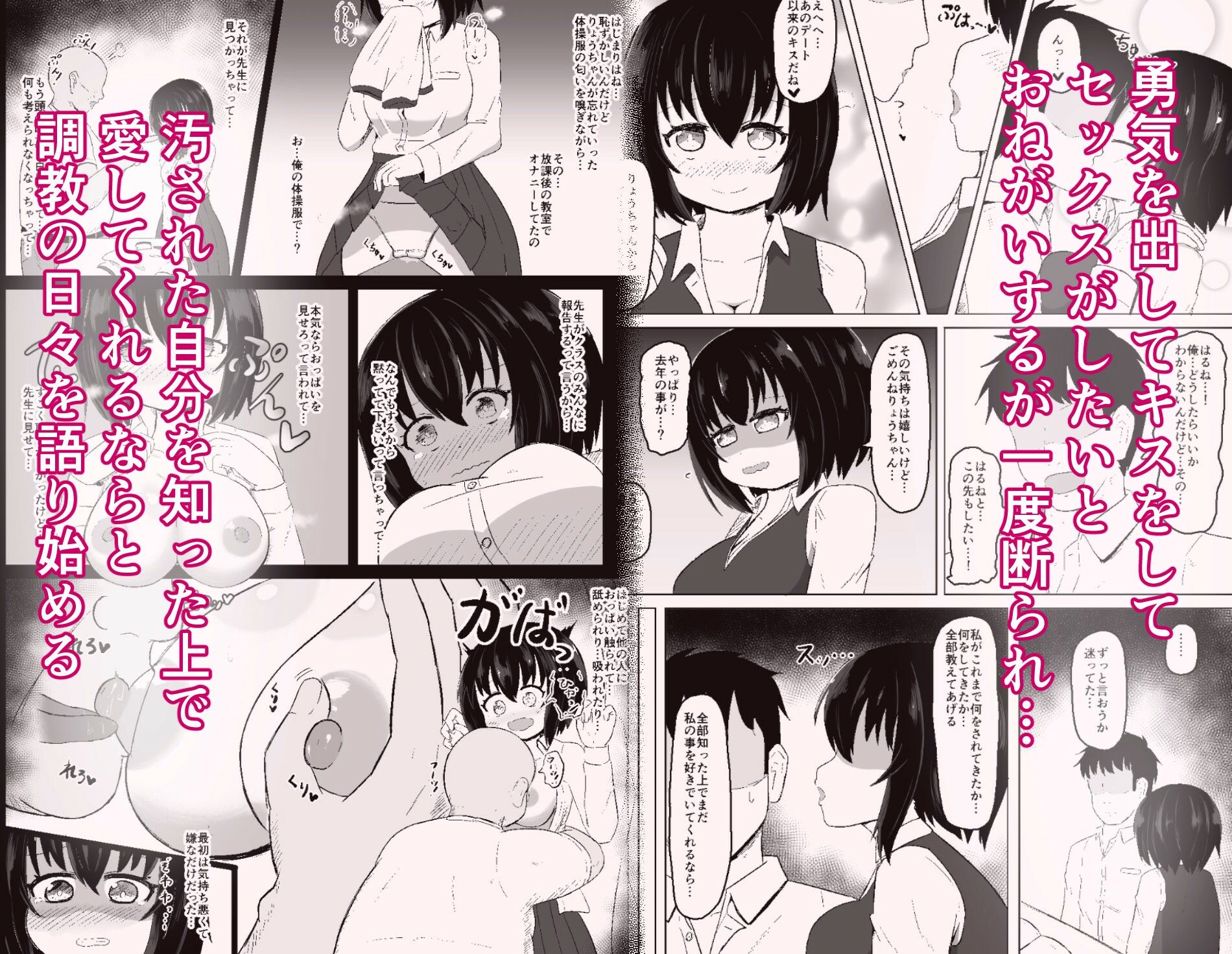 日常の裏側で起こっていたこと4 サンプル3