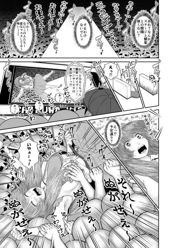 そんなに早く復活ライブして大丈夫?! 画像1