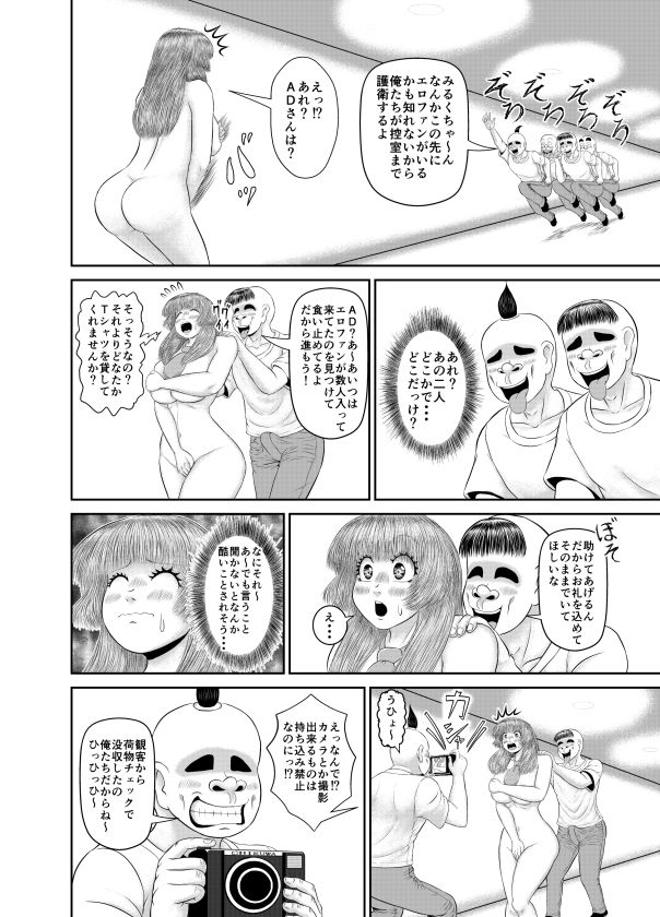 そんなに早く復活ライブして大丈夫?! 画像4