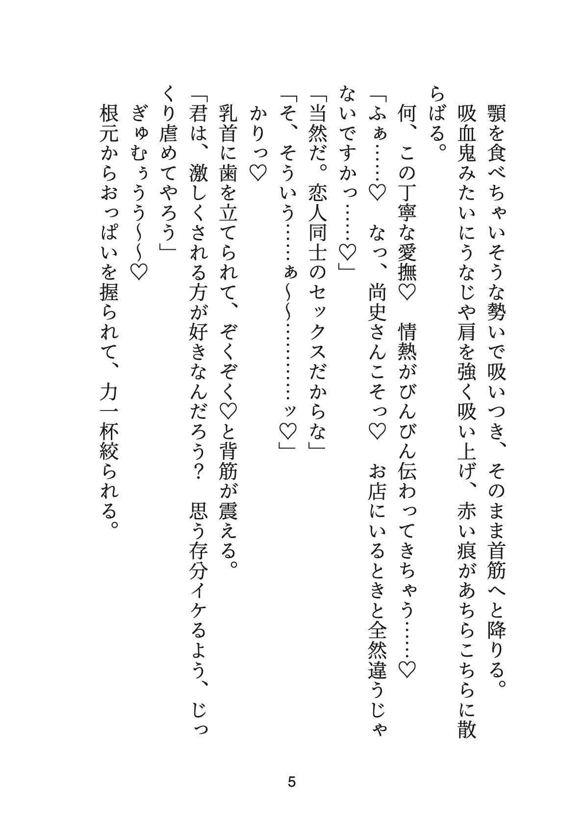 おっパブでバイトしていたらクソ真面目課長が来店しましたが、手を出されないので煽ってみたらぐちゃどろにイカされまくった挙げ句プロポーズされました サンプル5