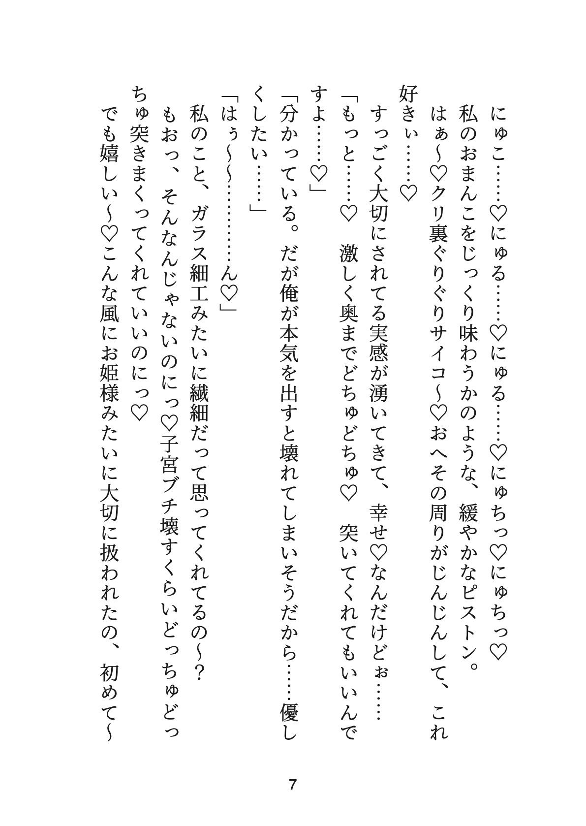 おっパブでバイトしていたらクソ真面目課長が来店しましたが、手を出されないので煽ってみたらぐちゃどろにイカされまくった挙げ句プロポーズされました サンプル7