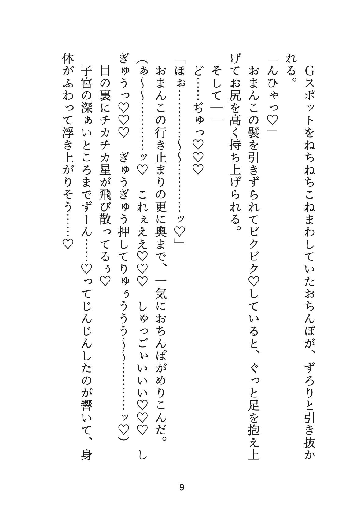 おっパブでバイトしていたらクソ真面目課長が来店しましたが、手を出されないので煽ってみたらぐちゃどろにイカされまくった挙げ句プロポーズされました サンプル9