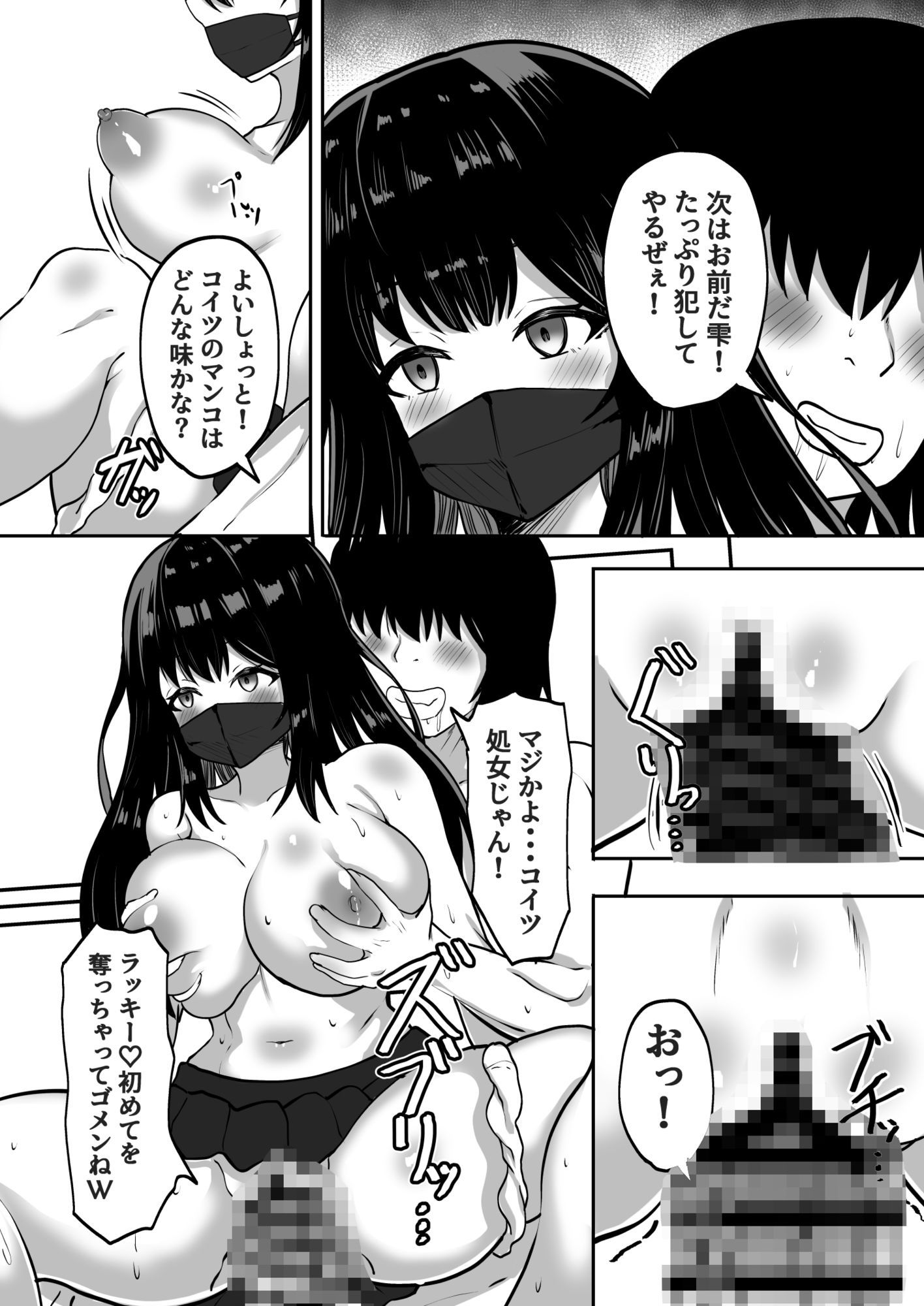 時間停止  性格の悪いギャルのカラダを好き放題 画像7