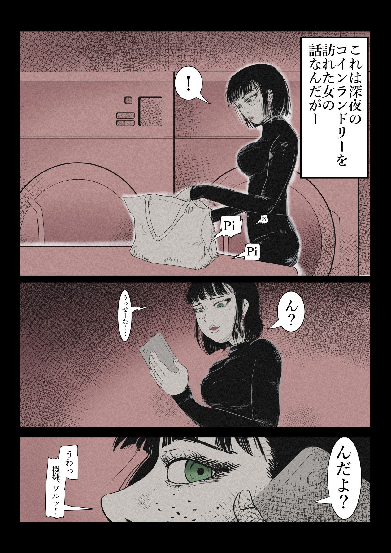 エロ闇芝居11 サンプル画像1