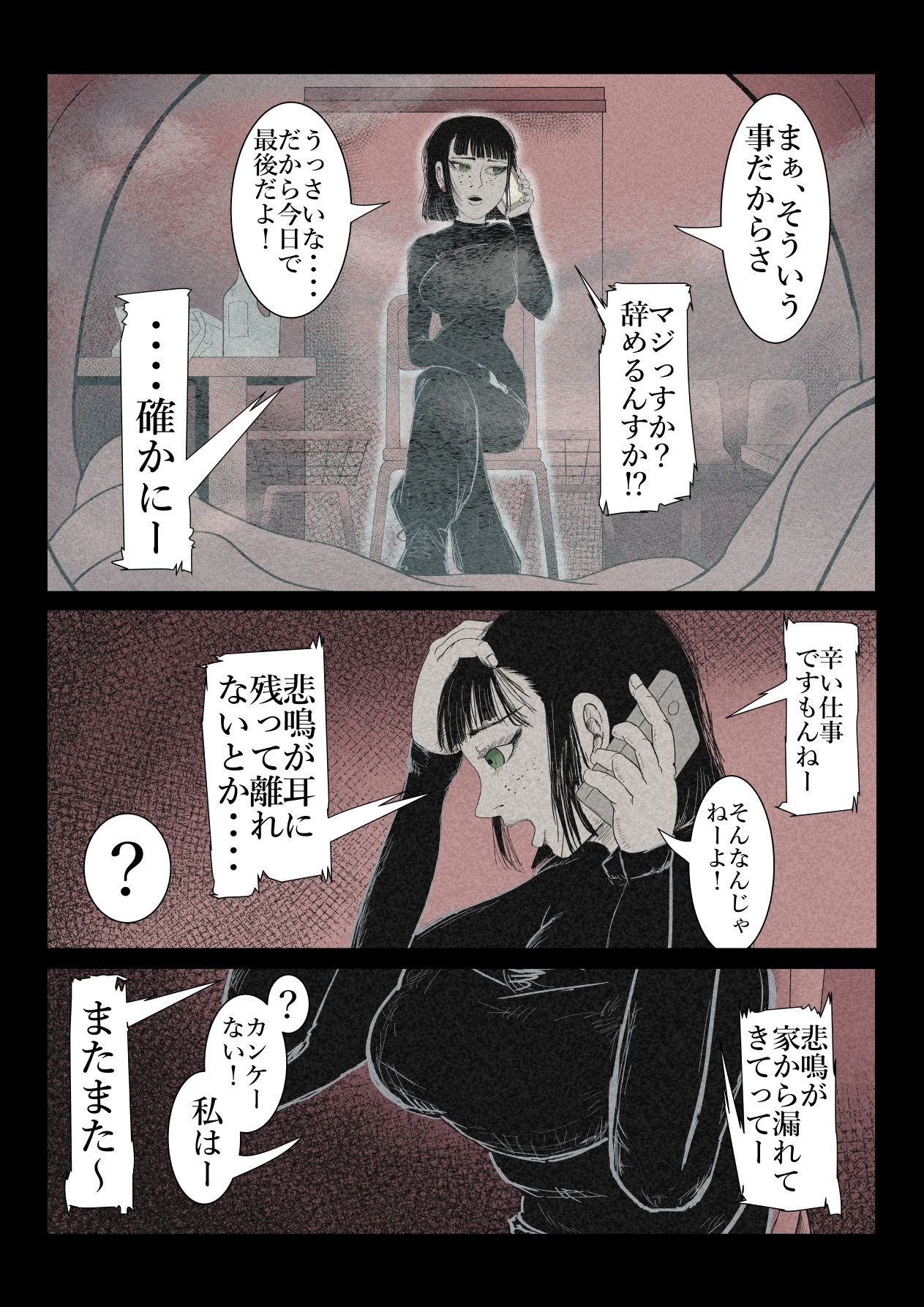 エロ闇芝居11 サンプル画像3