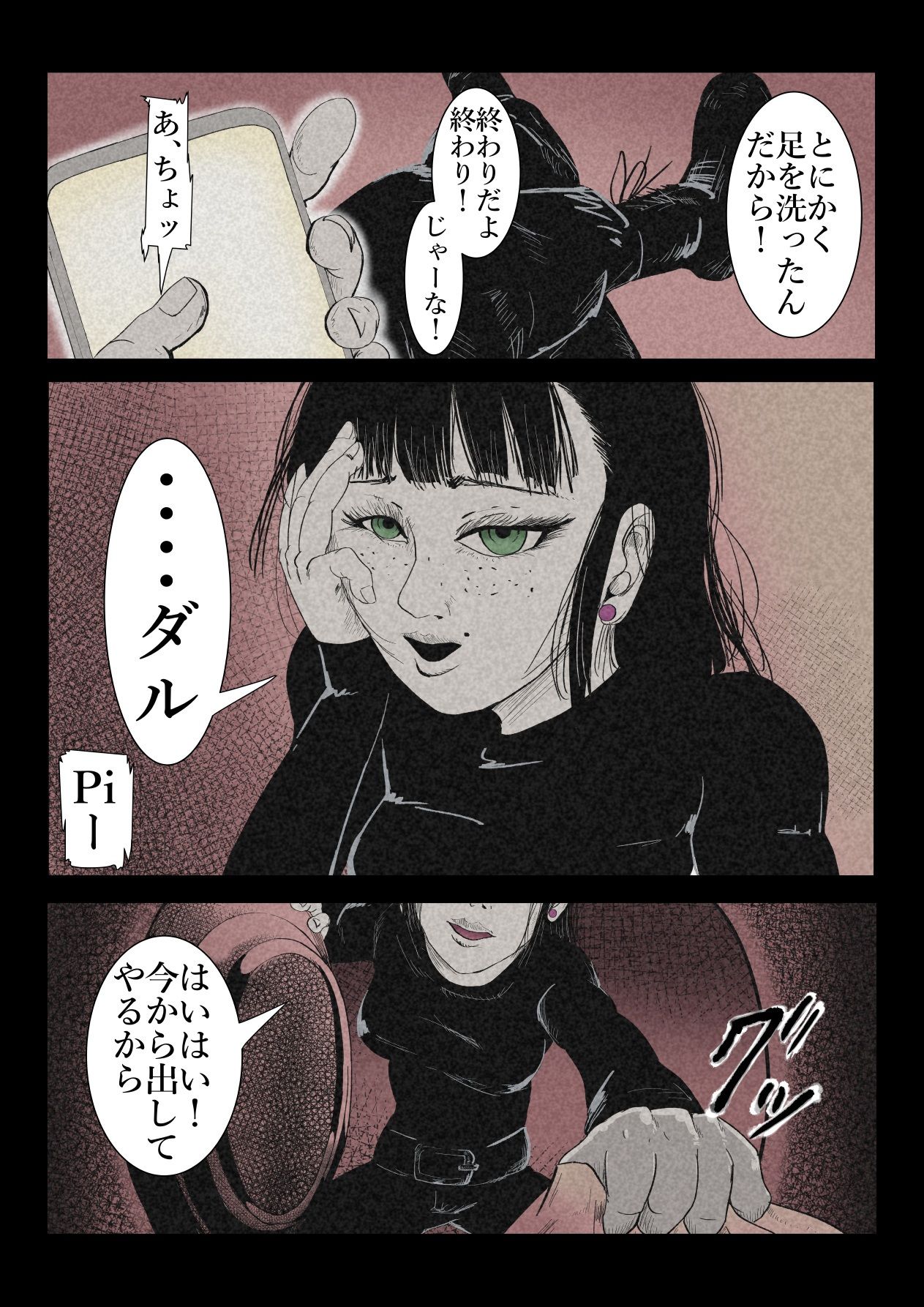 エロ闇芝居11 サンプル画像4