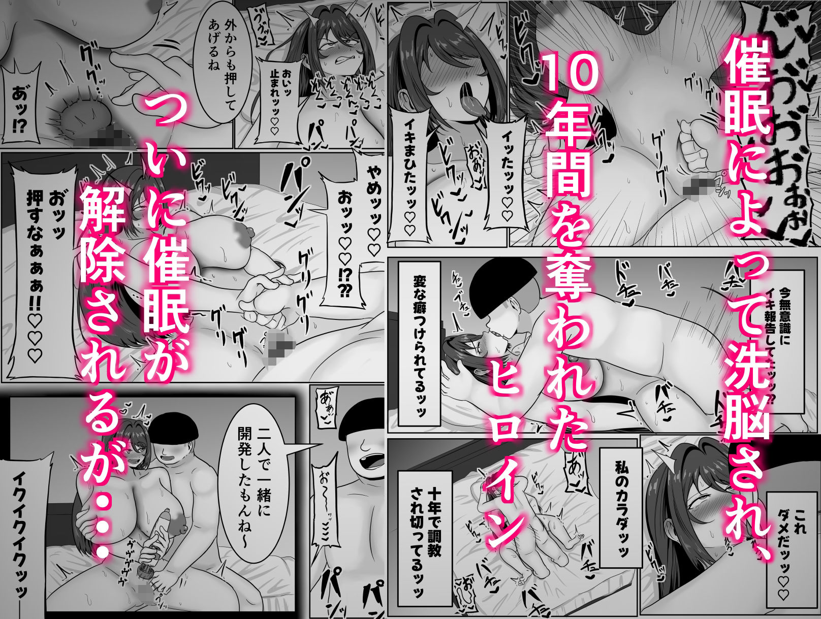 10年振りの催●解除 画像1