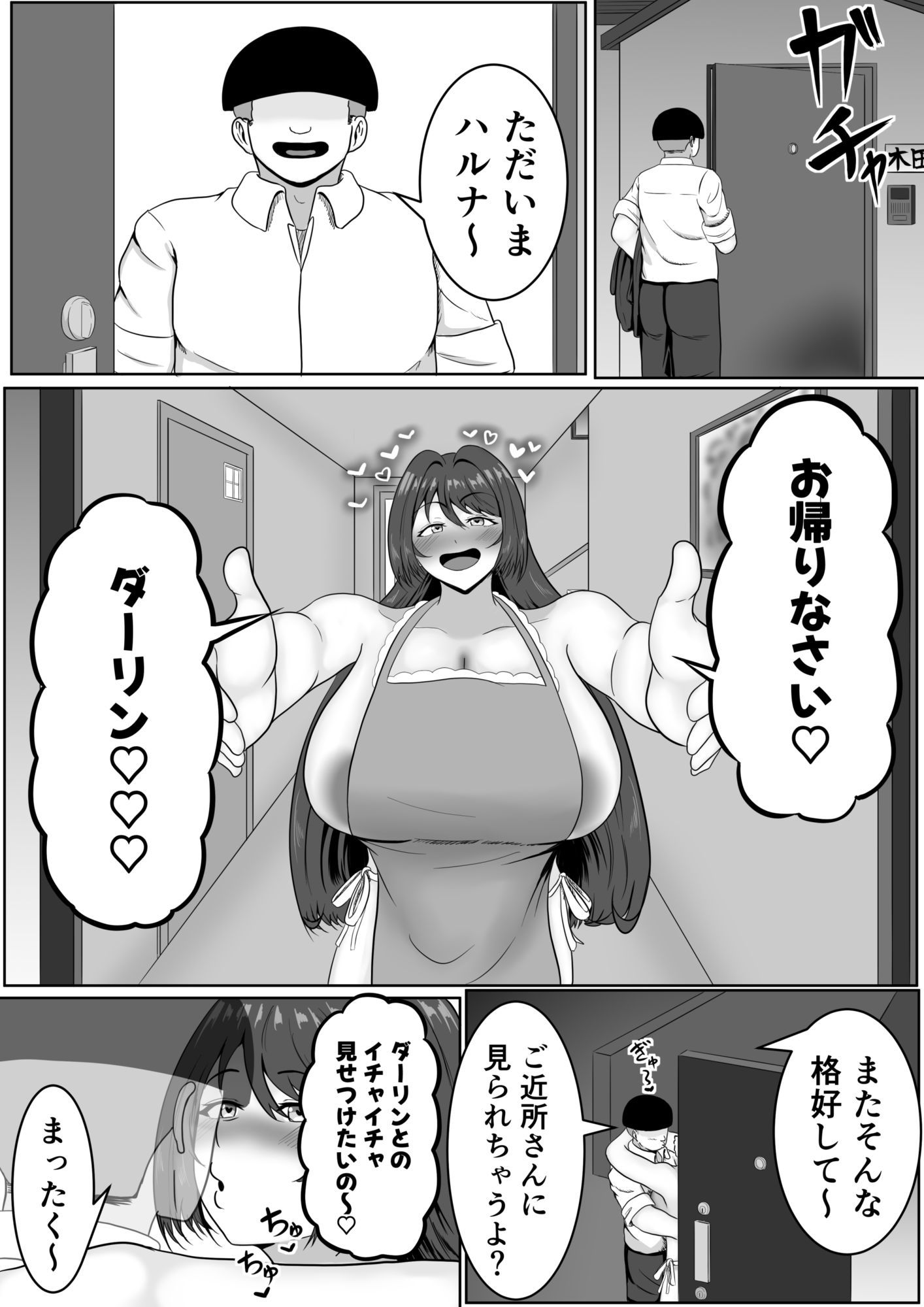 10年振りの催●解除 画像3
