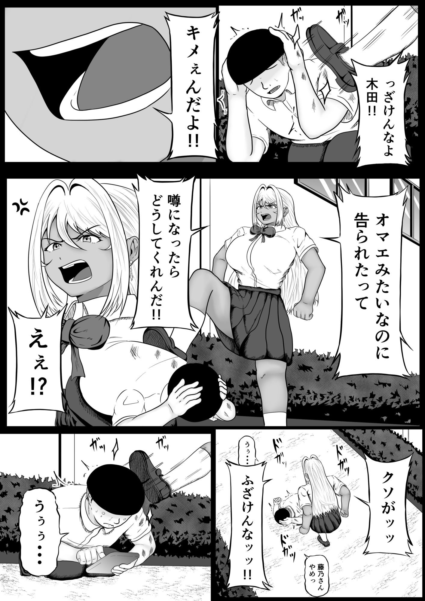 10年振りの催●解除 画像5