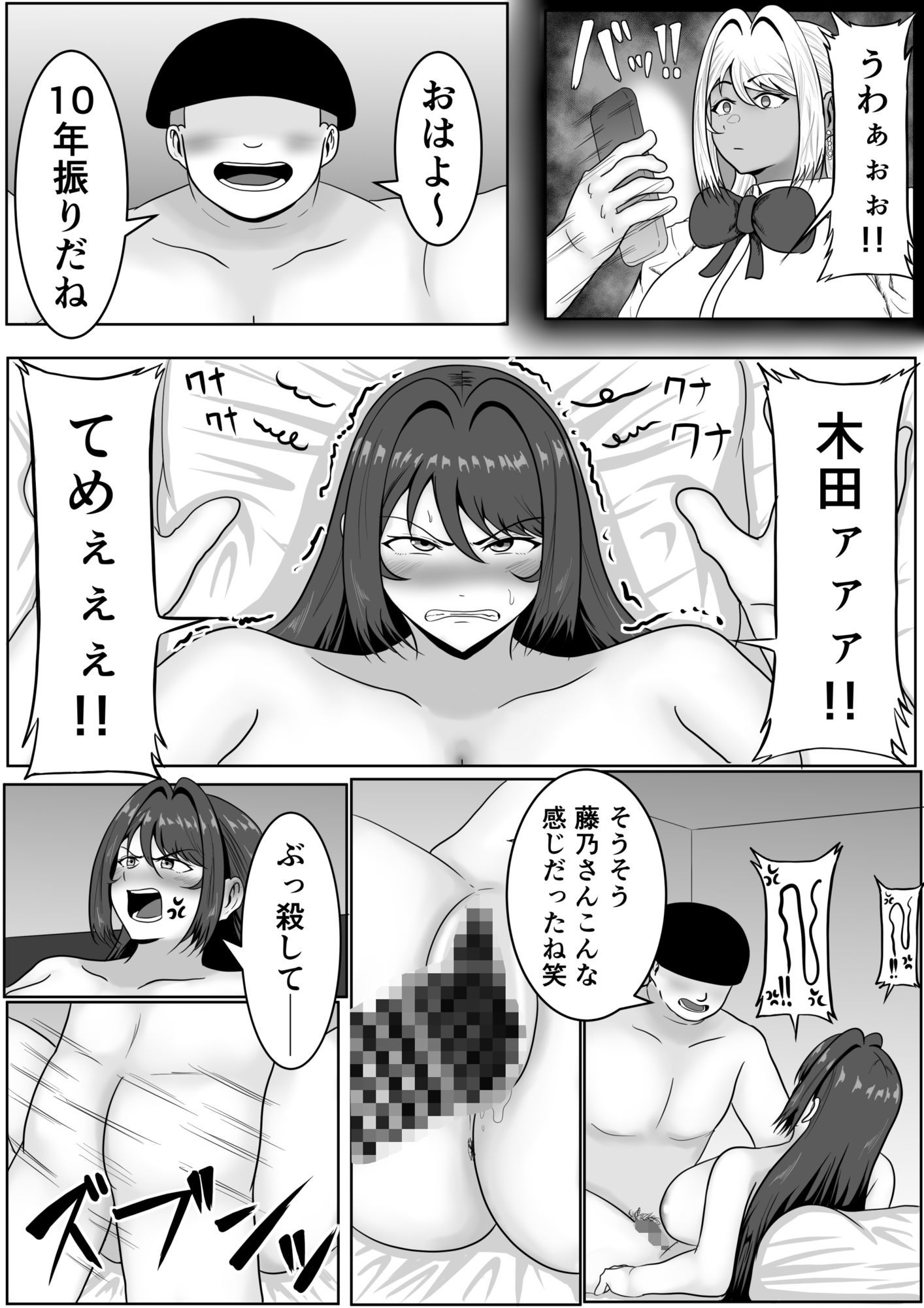 10年振りの催●解除 画像6