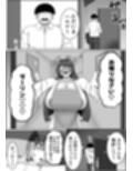 10年振りの催●解除試し読み3ページ