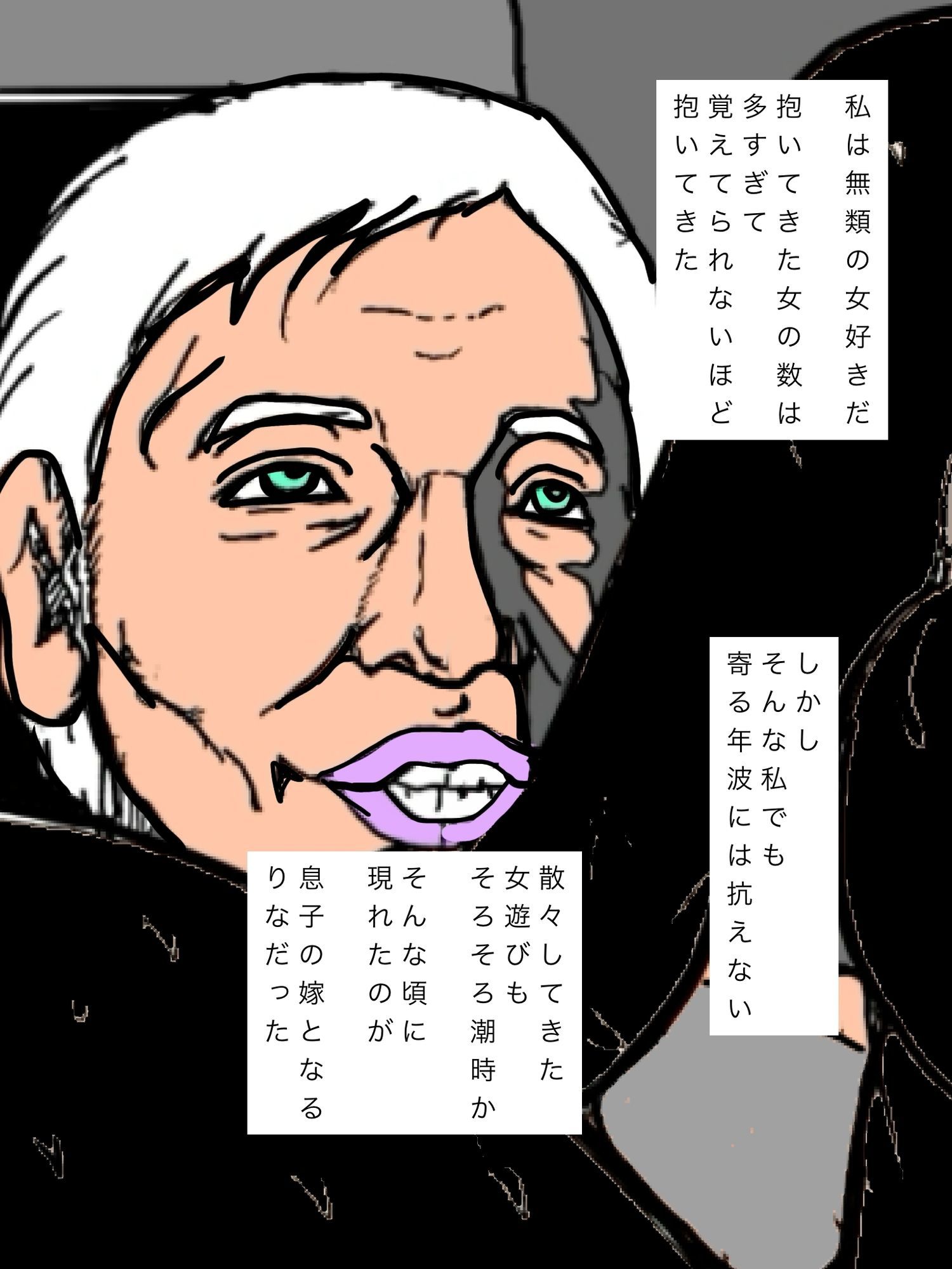 息子の嫁に入り込む 画像3