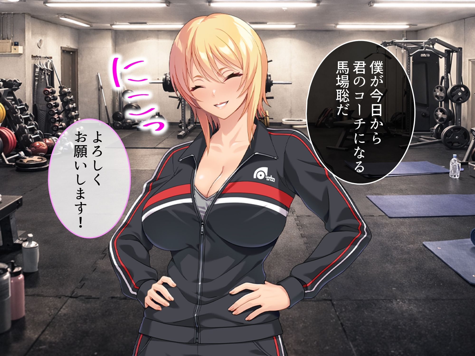 ただいま快発中！敏腕コーチの密着ナマ特訓 上巻 サンプル画像 1