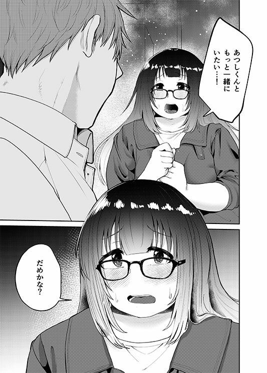 デートの続き〜あおいちゃんとえっち2 サンプル画像 1