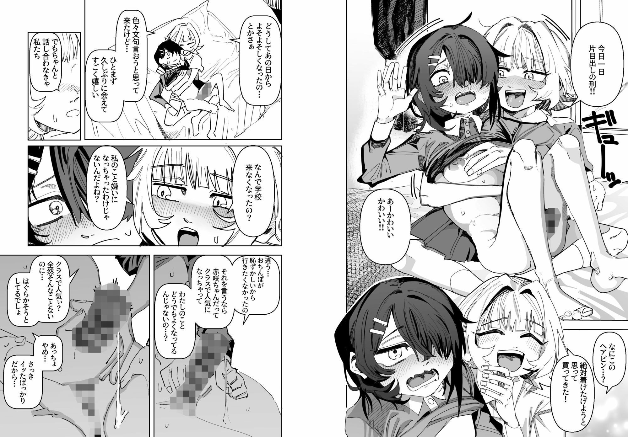 陰キャふた百合の本 画像5
