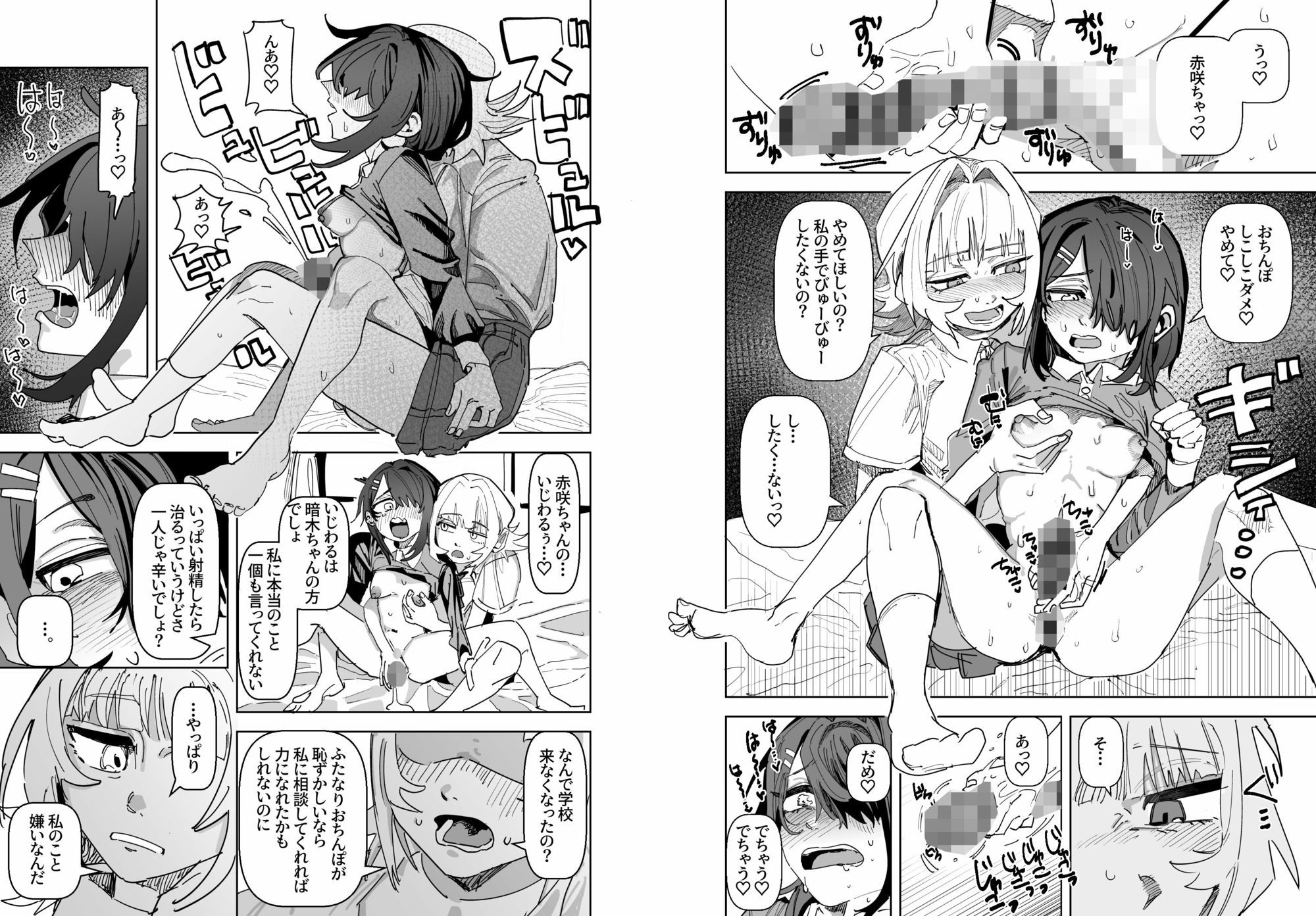 陰キャふた百合の本 画像6