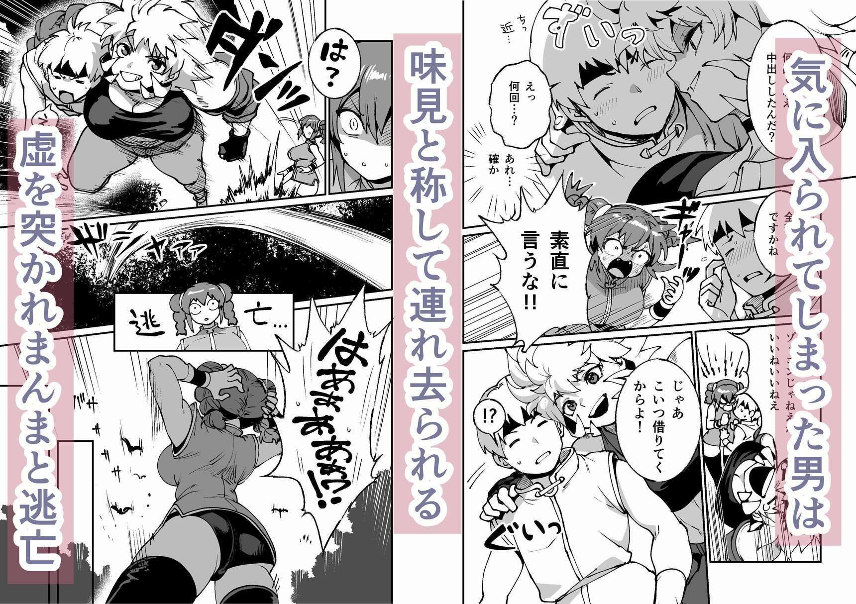 あたいがおめーのダンナ味見してやるよ 無敗の格闘娘チャオリャン 番外編 画像2