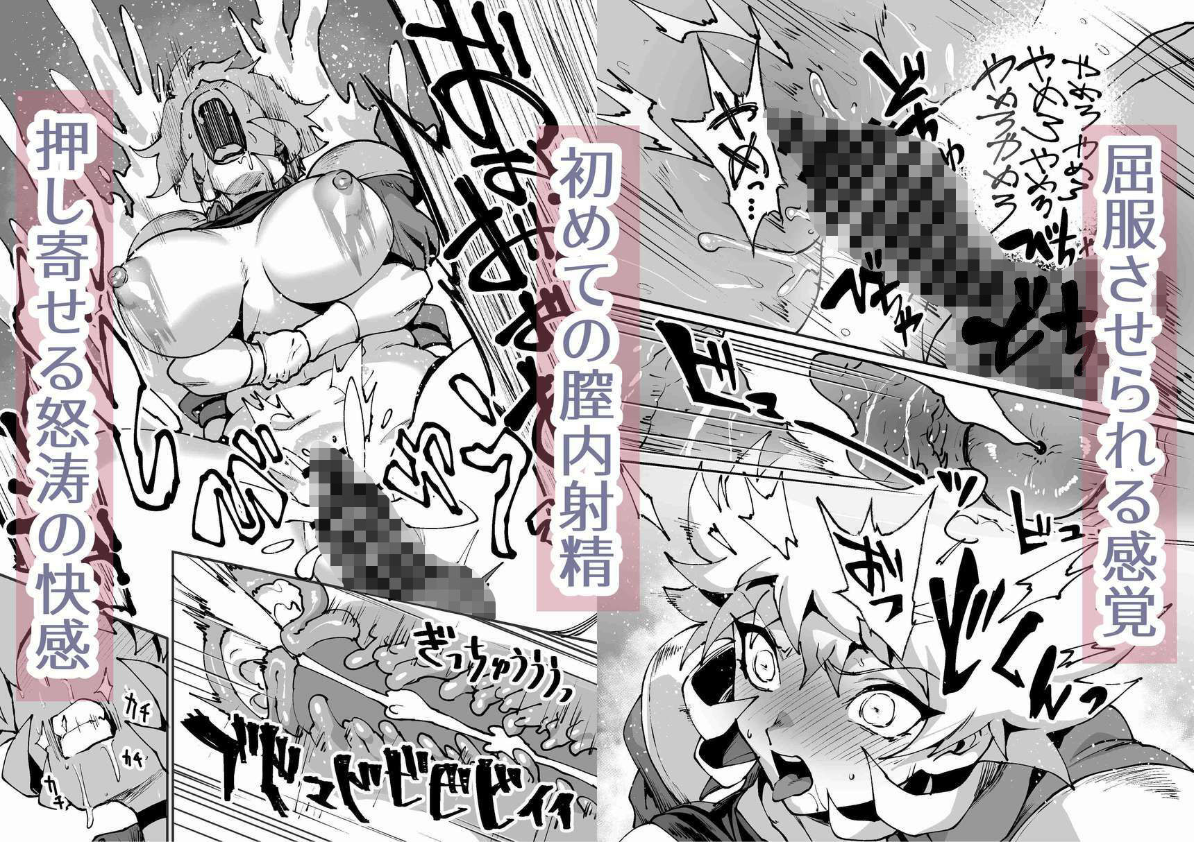 あたいがおめーのダンナ味見してやるよ 無敗の格闘娘チャオリャン 番外編 画像5