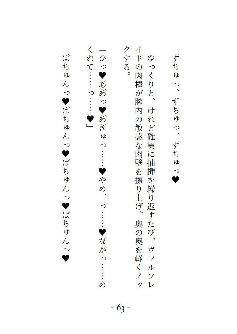討伐対象の魔王が俺にだけ甘すぎる  〜生真面目なカントボーイ騎士は秘密の逢瀬で開発され尽くす〜 サンプル4