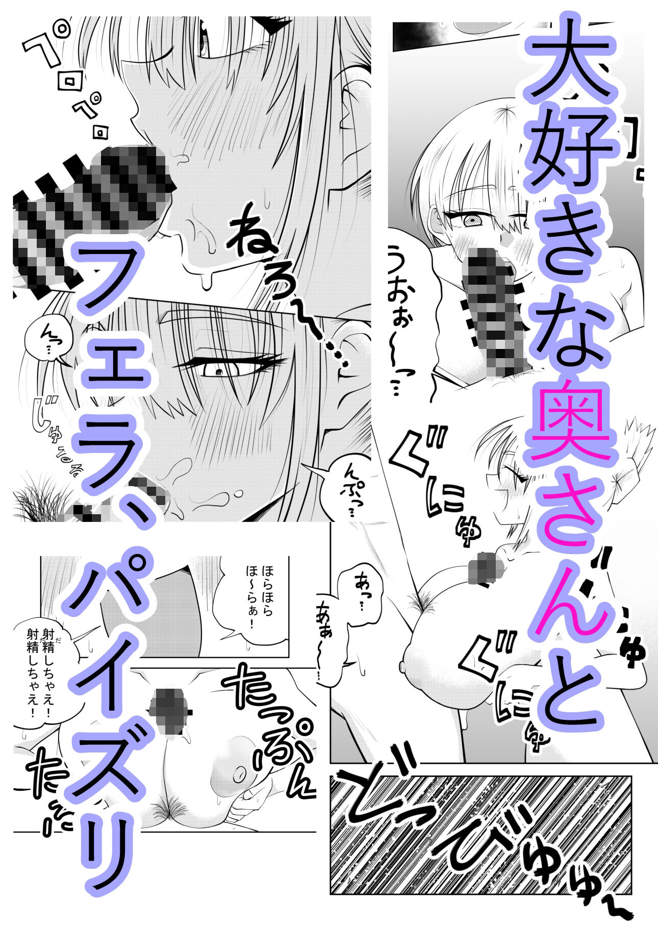 大好きな奥さんとラブラブセックスする 画像8