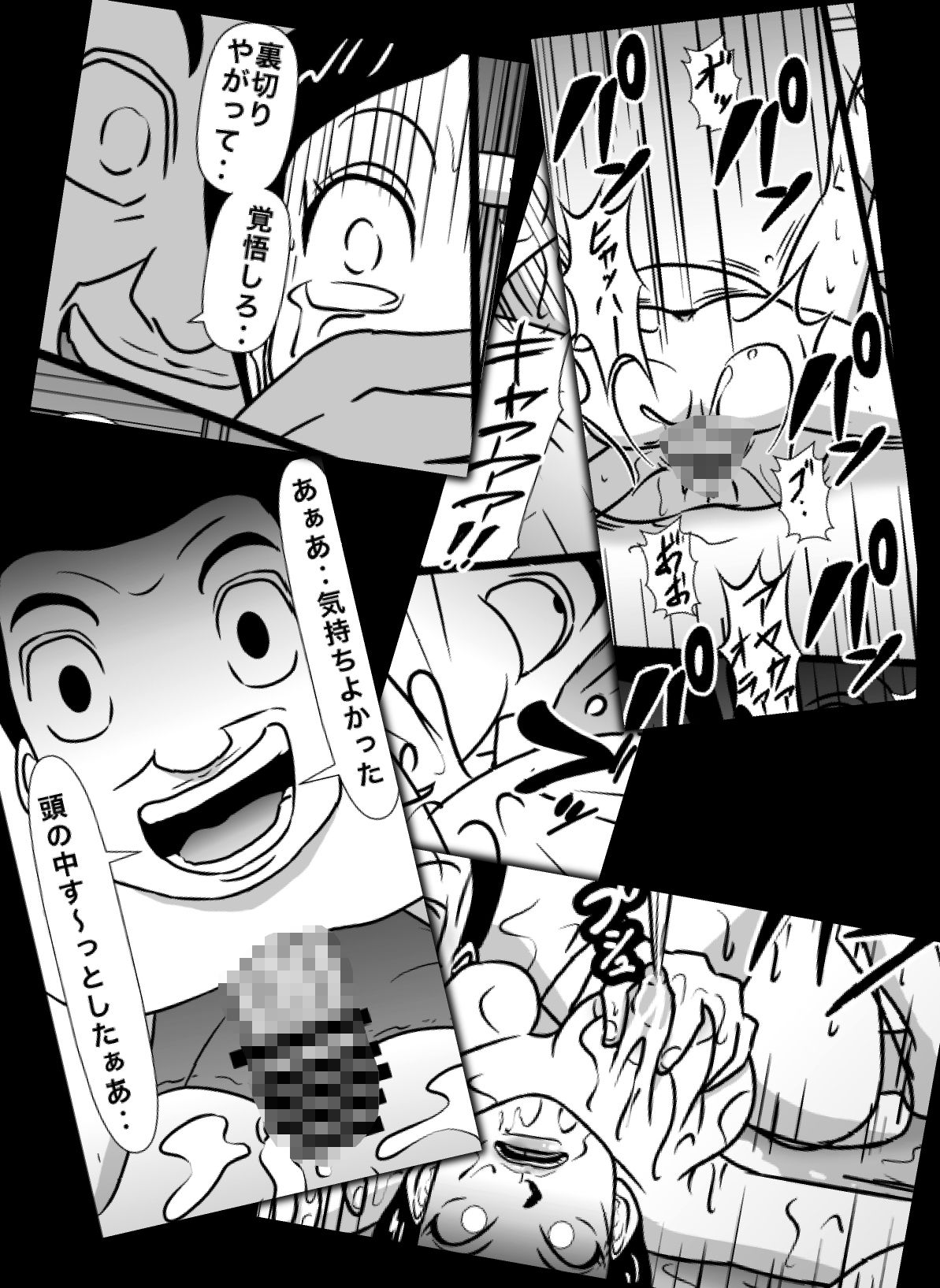 密かに憧れていた美代先輩が男に振られてやけ酒した後、 バカにしていた後輩にNTRされていた話 VOL18