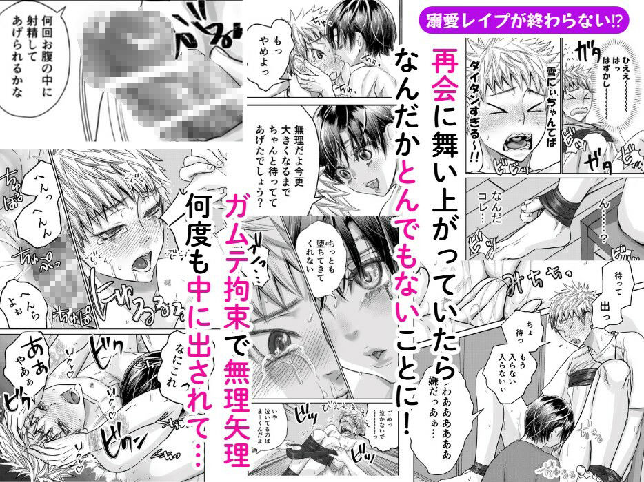 総集編:夏 一秒でも長く体内（ナカ）に居させて サンプル2