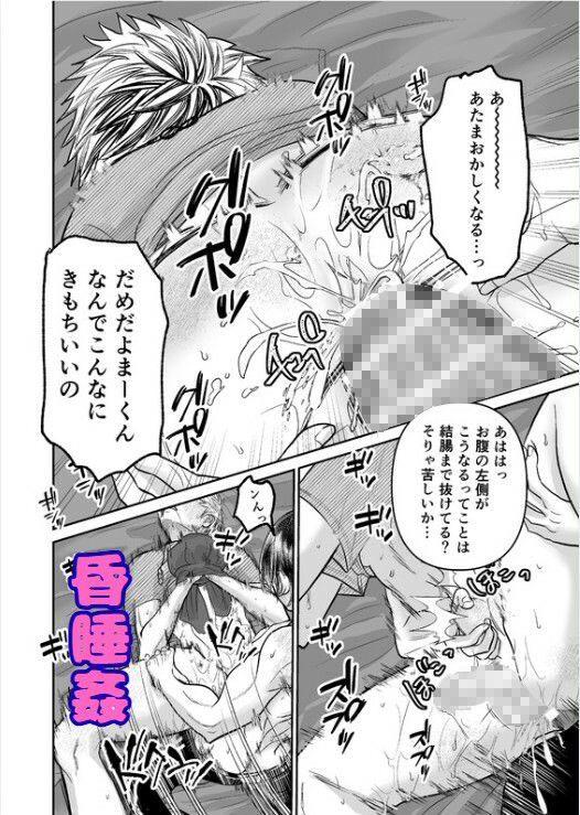 総集編:夏 一秒でも長く体内（ナカ）に居させて サンプル7