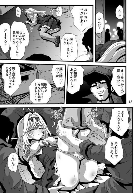 迷宮への招待状1