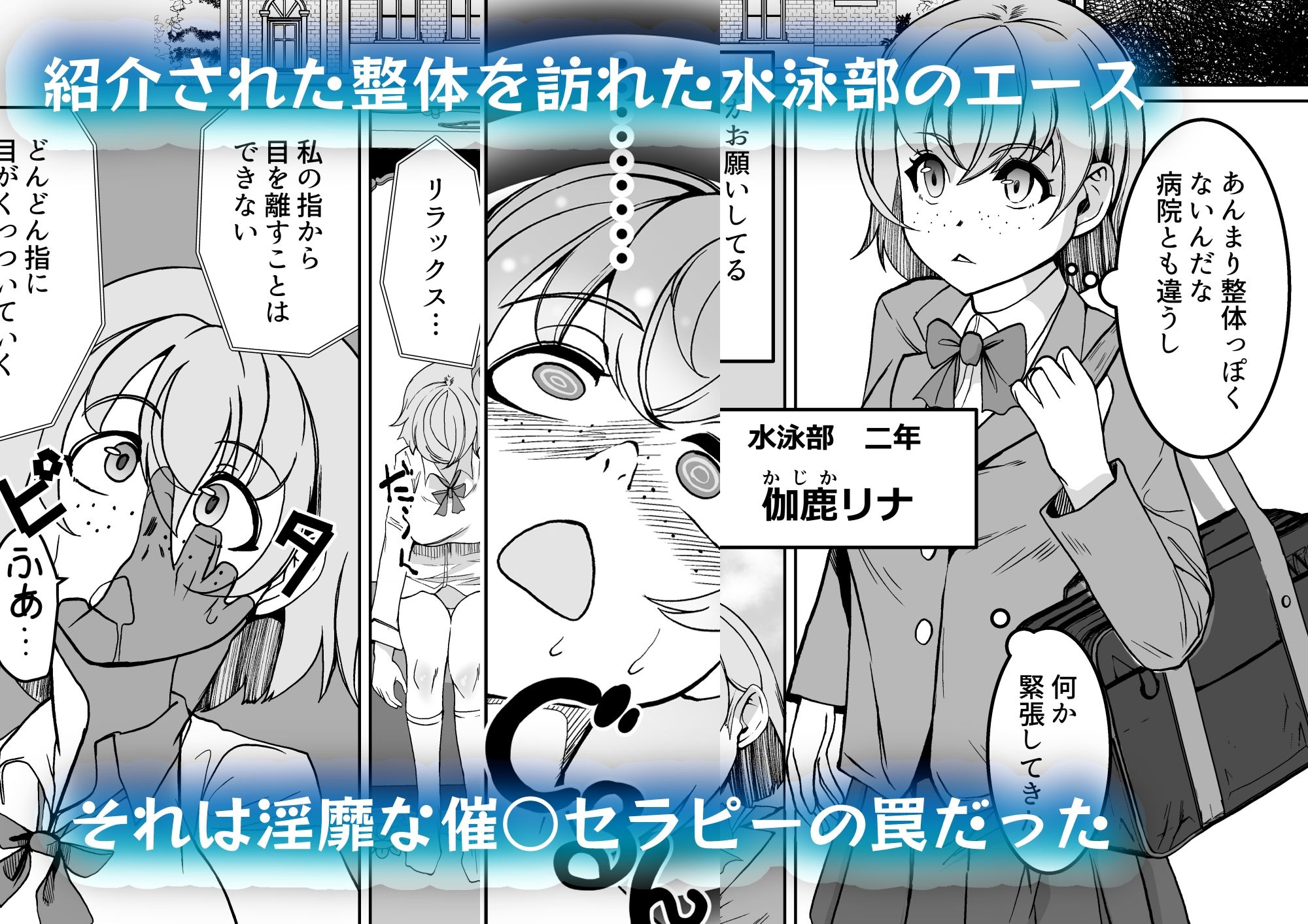 催●スイミング・双子の絶頂セラピー